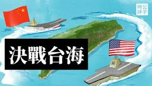 打台湾就是打美日！美国通过对台百亿军援，派官员常驻台湾！日本通过战后最大规模扩军计画，3200亿美元捍卫印太安全！
