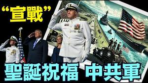 川普祝词剑指中共：你们非法佔领巴拿马（美国）运河 ⋯ “任何事情”都会发生的！（12 26 24）#川普 #特朗普