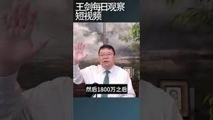 大学毕业生面临的就业前景越来越艰难/王剑每日观察 #shortsviral #shortsfeed #shortsvideo