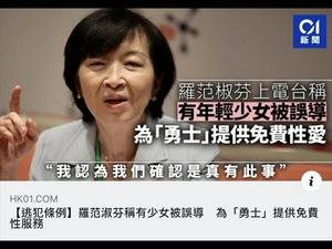 《建民论推墙668》罗范椒芬说少女提供免费服务，她想污蔑谁？毛泽东不愿意收回的香港，邓小平为什么要收回？