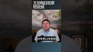 贺锦丽24小时获小额捐款8100万美元/王剑每日观察 #shortsfeed #shortsvideo #shortsviral