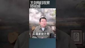 延迟退休人民付出的代价超过了地方债/王剑每日观察 #shortsviral #shortsfeed #shortsvideo