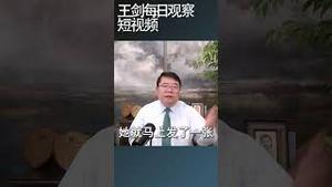 习近平见外宾是不露痕迹地自证/王剑每日观察 #shortsfeed #shortsvideo #shortsviral