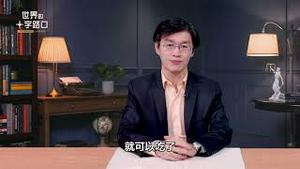 [短版]中国预制菜为何让人惊心？更惊心动魄的食安问题正浮上台面？（2025.9.16）｜世界的十字路口