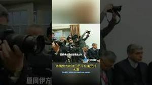 习近平的4000亿美元又打水漂了，烂尾帝再添新“业绩”….. Xi Jinping's $400 billion has gone down the drain again...