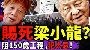 习近平赐死梁小龙？与李克强案惊人相似！央视记者伊朗挨揍，极光光住宅哭喊声传遍国际学校！（老北京茶馆/第1535集/2026/01/19）