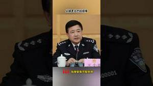 国安、公安抢功，落网电诈大王小命难保