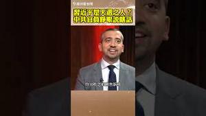 习近平是天选之人？高级黑还是低级红？