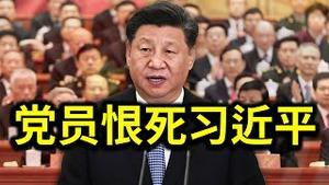 党员恨死习近平！情报总监明说拜登不老实。胡锡进大事不妙？土共有求于印度，国人惊呆