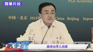 习彭中南海“纯一斋”见外国君主，张又侠公开讲话降格习近平！｜新闻拍案惊奇1:47 PM