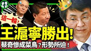 王沪宁战胜蔡奇！习近平三中全会玩了谁？中国代表团巴黎奥运出丑，党逼党员生三胎！（老北京茶馆/第1205集/2024/07/26）