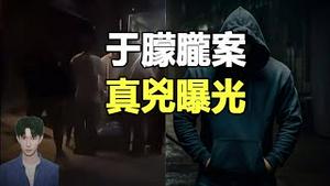 🔥惊悚反转❗真凶终于现形❗于朦胧案主谋身份太可怕❗连张国荣都难逃魔爪❓