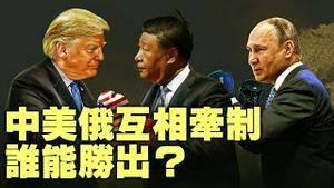 普京翻脸不认人，只因中共撑腰！？川普怒爆粗口！美如何反制？【每日直播精华｜天亮时分】07092025