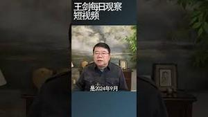 油价大涨美国家庭生活压力增大/王剑每日观察 #shortsfeed #shortsvideo #shortsviral