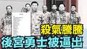 【网传新军委主政名单曝光：张升民突然消失！】军权大崩盘20年未有之巨变！无最高军事长官 中将沦为门神管儿 上将集体进八宝山 （01/28/26）#习近平 #张又侠