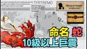 【代号“蛇”10级以上大地震-吻合启示录第七印！】台东6.1地震 填补完美缺口 ⋯ 超级大地震预震！（12/24/25）#川普 #trump #特朗普 #习近平 #高市早苗 #台湾有事