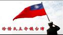 2024台湾观选经典纪录片《建民论推墙第2343》特别节目