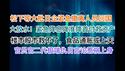 突发！多家日企世界500强紧急撤离中国，日本大规模撤侨！大放水，中国紧急降息降准降首付救经济！楼市股市救不了，恶性通胀会上天！官员、官二代极端仇日言论惹火上身！(20240923第1279期)