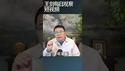 解放军东海演习美军航母到了/王剑每日观察 #shortsfeed #shortsvideo #shortsviral