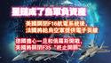 星链成了乌军负资产；美国关闭F16航电系统后，法国将给乌空军提供电子荚舱；德国担心一旦和俄罗斯开战，美国将关闭F35“终止开关。2025.03.09NO2640