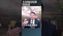农民工回来了农村却衰败了/王剑每日观察 #shortsfeed #shortsvideo #shortsviral