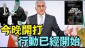 【美以联军即将：军事推翻哈梅内伊政权！】 白宫：上帝保佑美国军人！巴列维王储声明：总进攻开始！北约美军总司令：中俄伊邪恶轴心国！ （01/11/26）#trump #川普 #特朗普 #iran